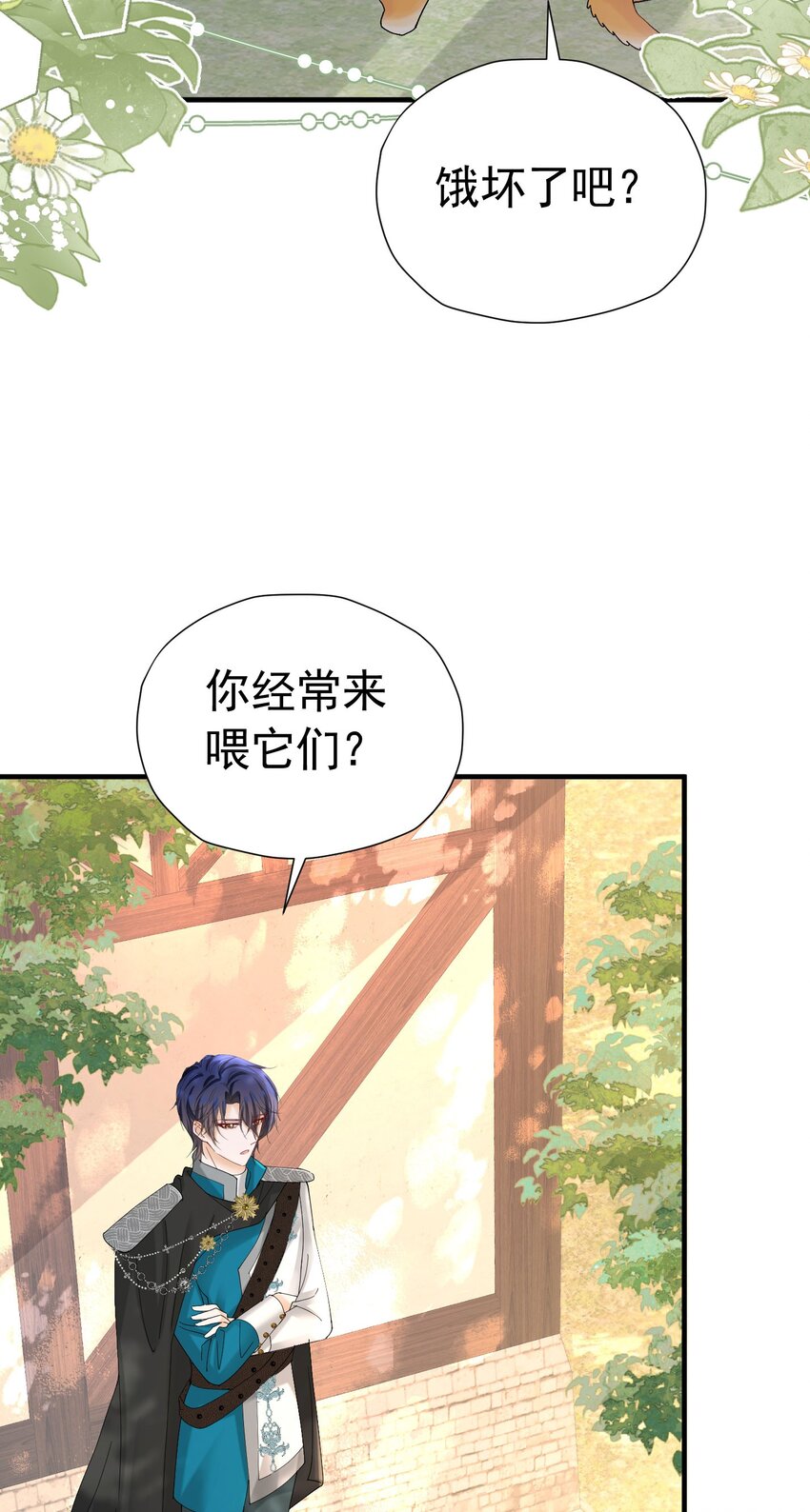 我向死敌告白了漫画,第50话 你一定会是个好妻子1图