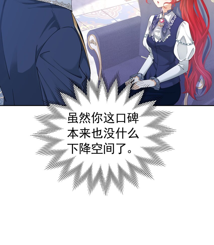 我向死敌告白了漫画解说漫画,第20话 唯独他不行2图