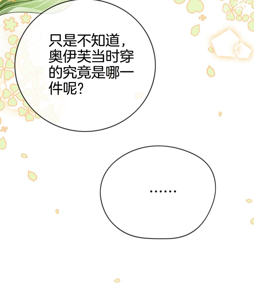 我向死敌告白了漫画,第4话 被初次相遇的帅哥救了！2图