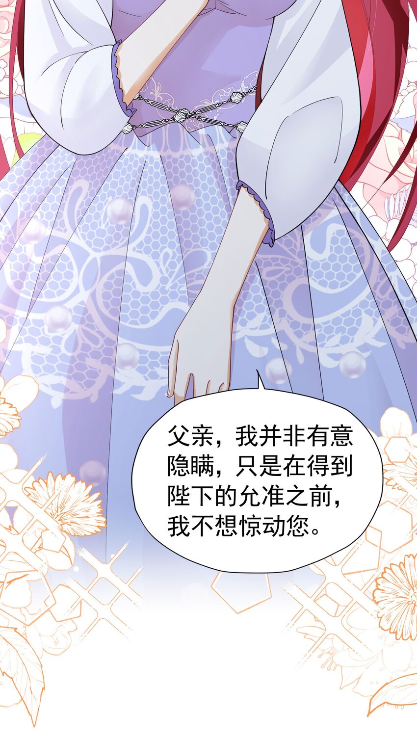 我向死敌告白了漫画,第30话 为什么我会怕他失望呢1图