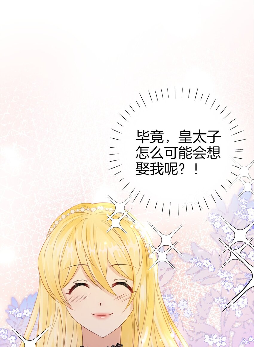 我向死敌告白了漫画,第2话 小狼狗登场！1图