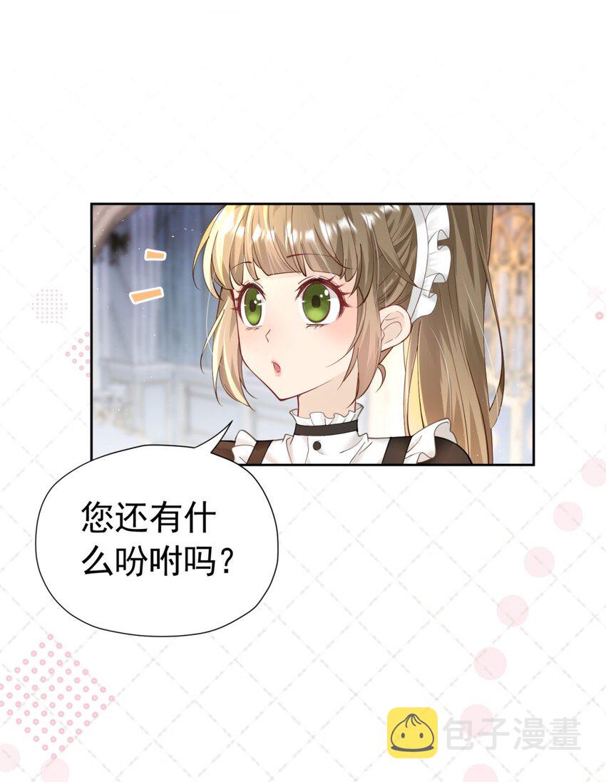 我向死敌告白了漫画,第16话 还以为她对我是真心的2图