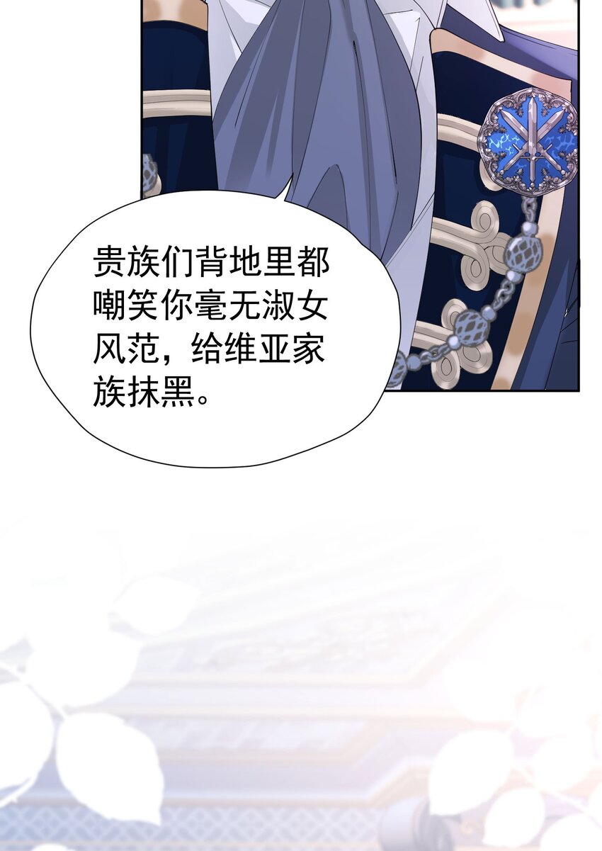 我向死敌告白了漫画解说漫画,第20话 唯独他不行2图