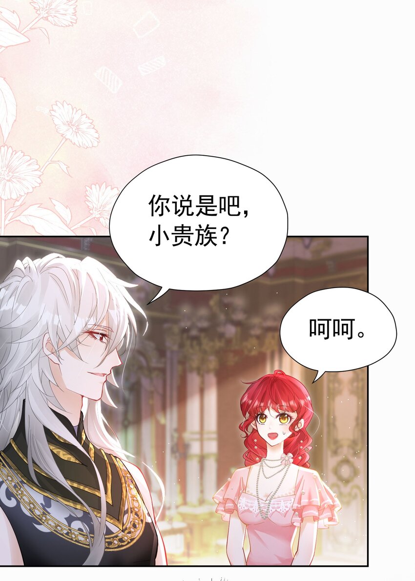 我向死敌告白了漫画,第15话 让你疯狂心动了？2图
