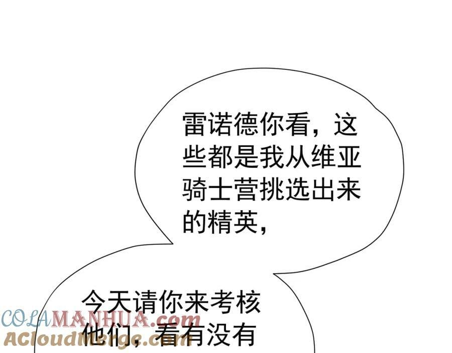 我向死敌告白了漫画,第72话 我不喜欢你欣赏别人1图