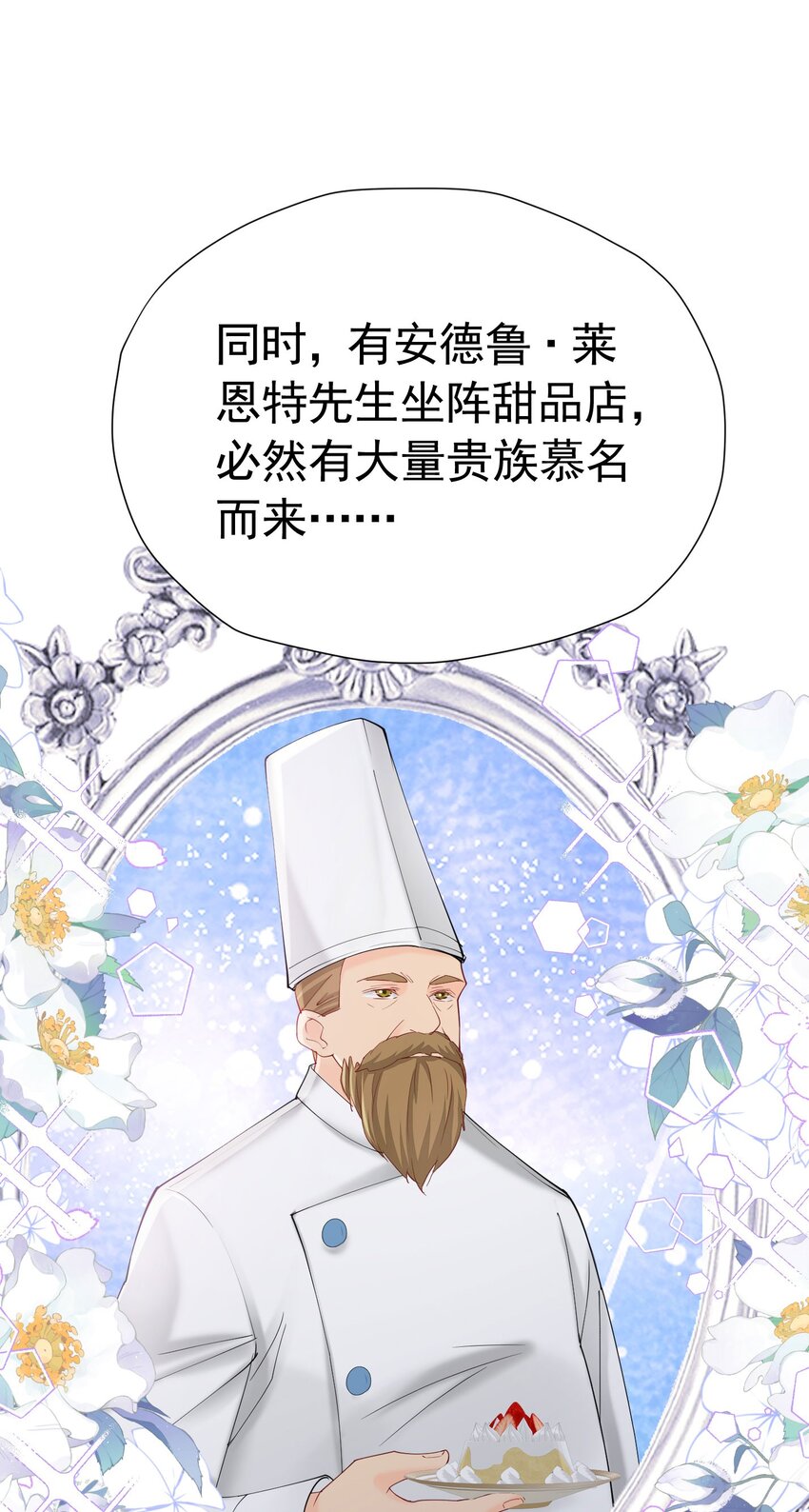 我向死敌告白了漫画,第39话 意外之吻1图