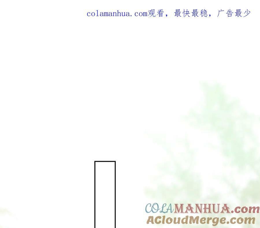 我向死敌告白了漫画,第78话 无法避免的浩劫1图