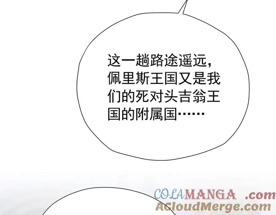 我向死敌告白了漫画,第103话 你是我的福星1图