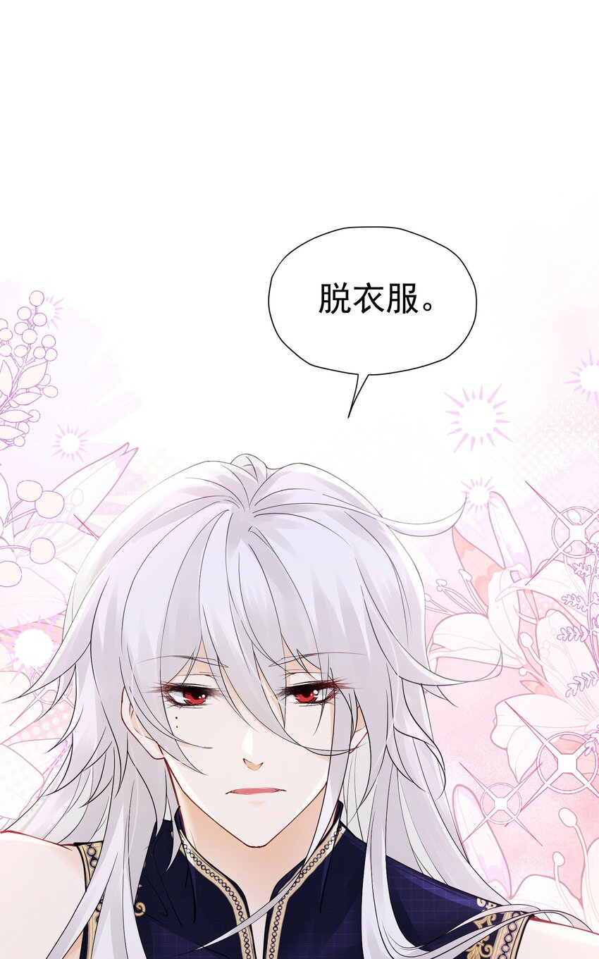 我向死敌告白了漫画,第24话 我想与你跳第一支舞1图