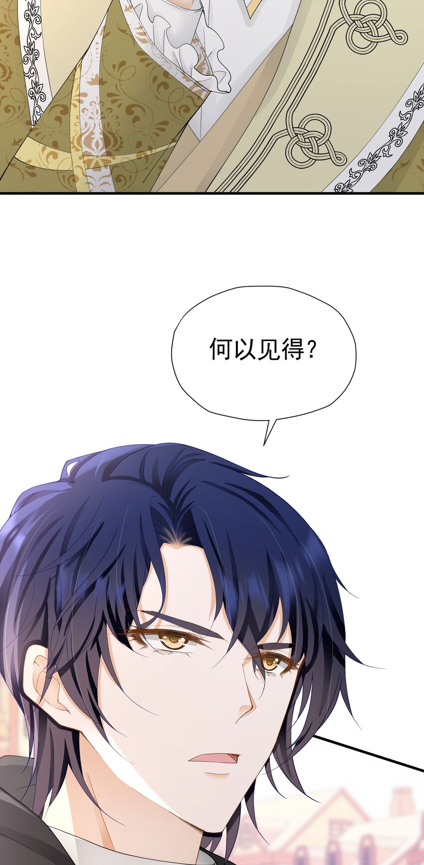 我向死敌告白了漫画,第45话 我要和你结婚1图