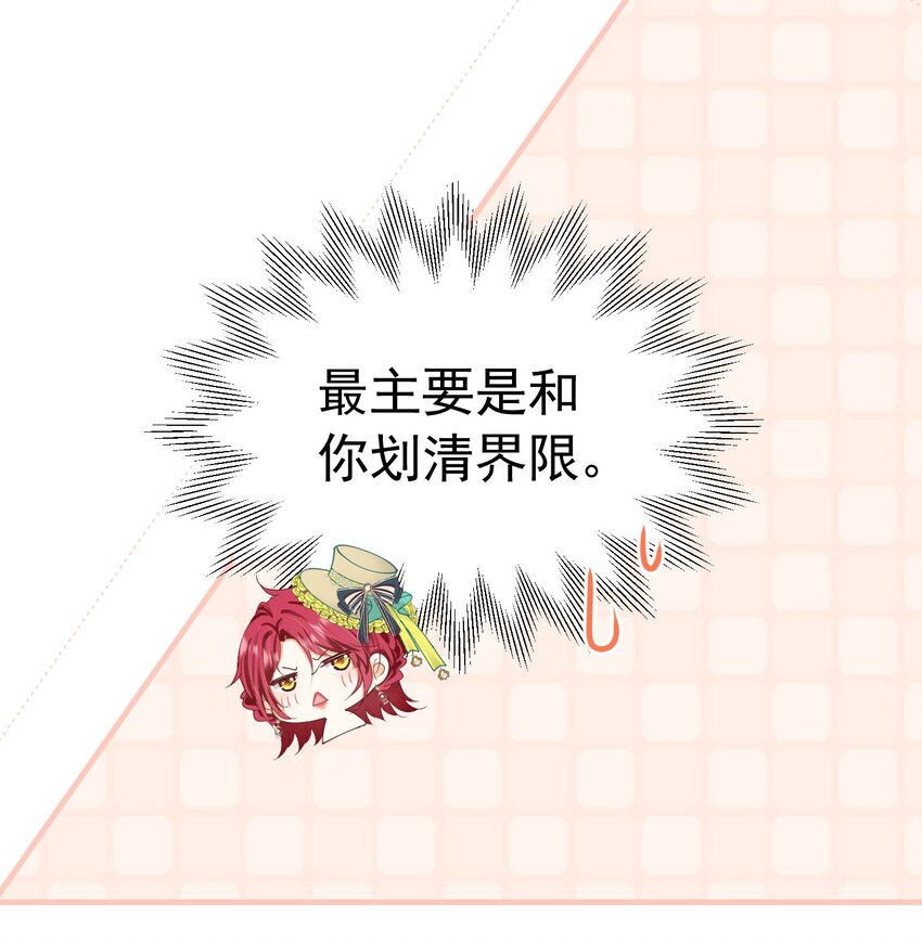 我向死敌告白了漫画,第39话 意外之吻1图