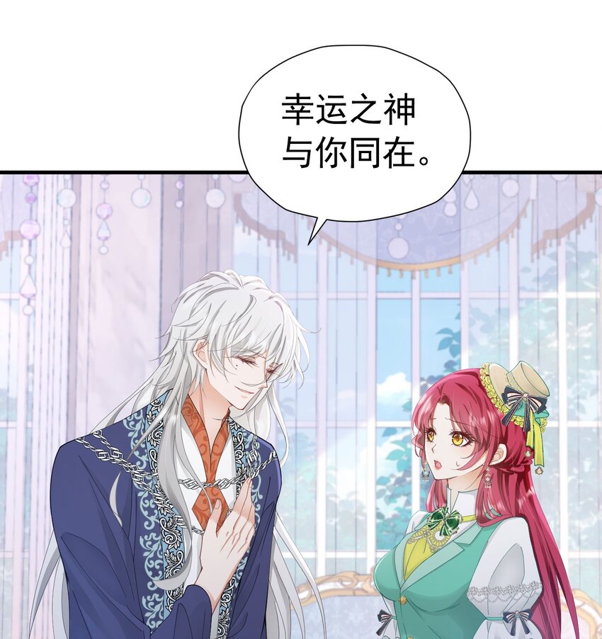 我向死敌告白了漫画,第38话 听上去你很崇拜L2图