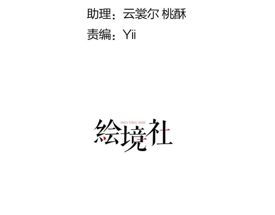 我向死敌告白了漫画,第82话 糟糕，他全听到了！2图