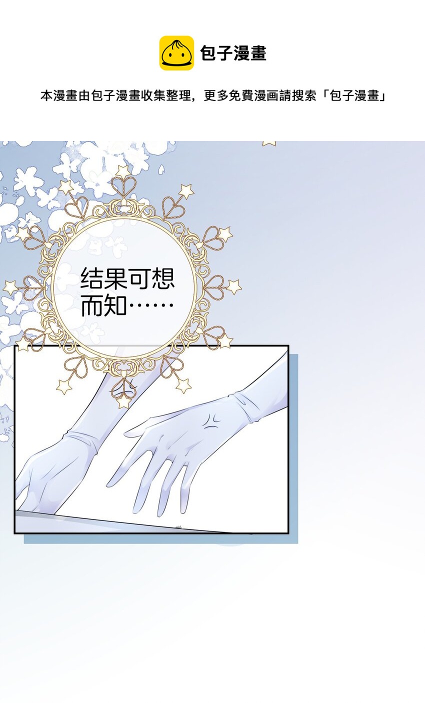 我向死敌告白了漫画,第2话 小狼狗登场！1图