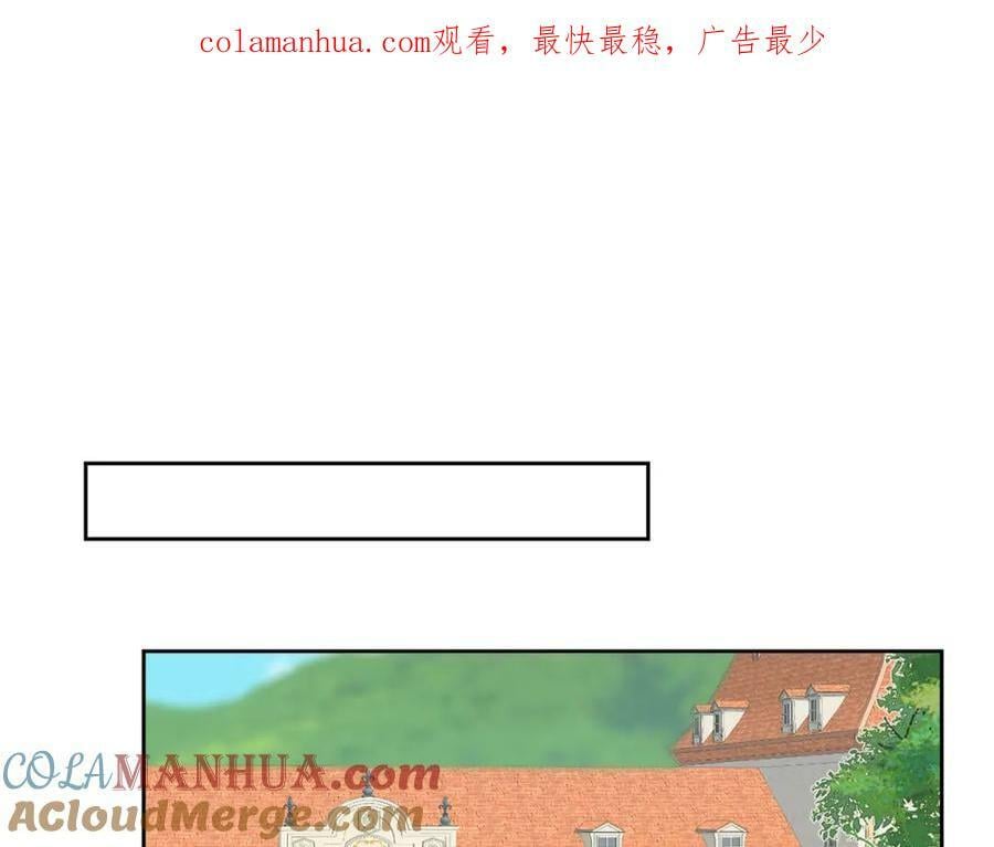 我向死敌告白了漫画,第79话 不祥的梦1图