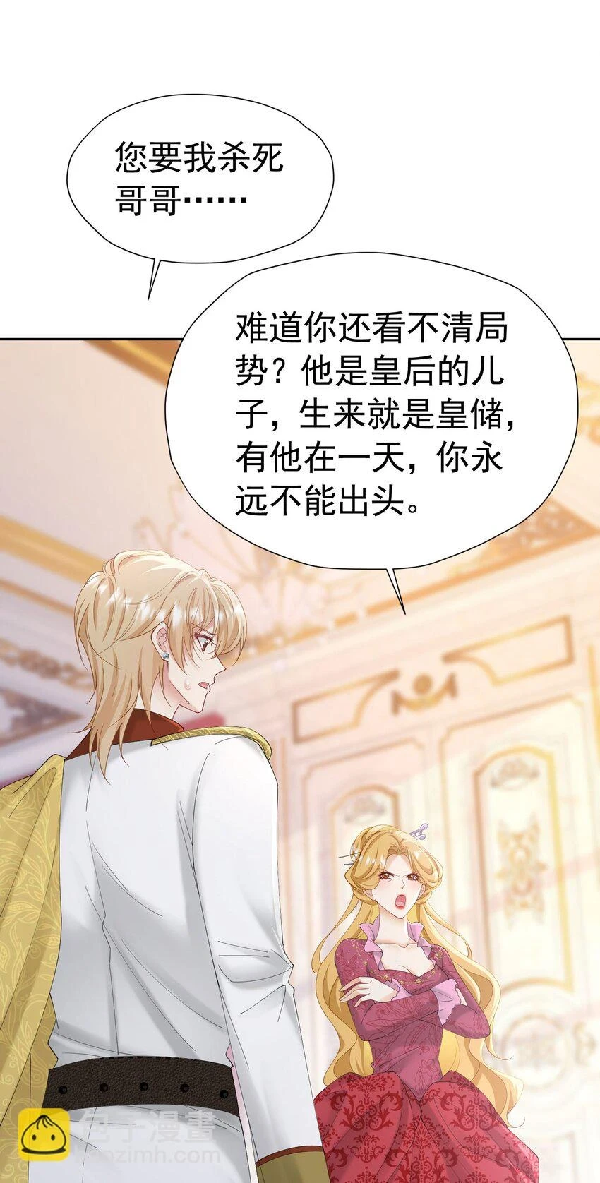 我向死敌告白了漫画,第55话 我离开了她会难过吗2图