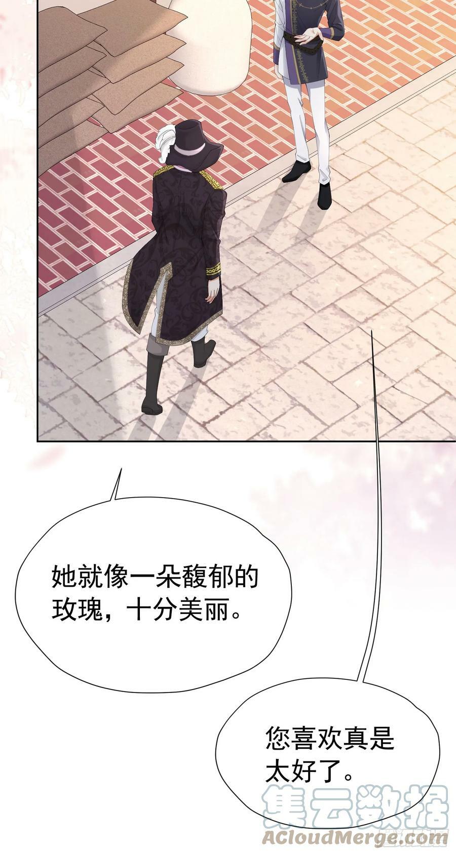 我向死敌告白了漫画,第65话 只要你心里有我1图
