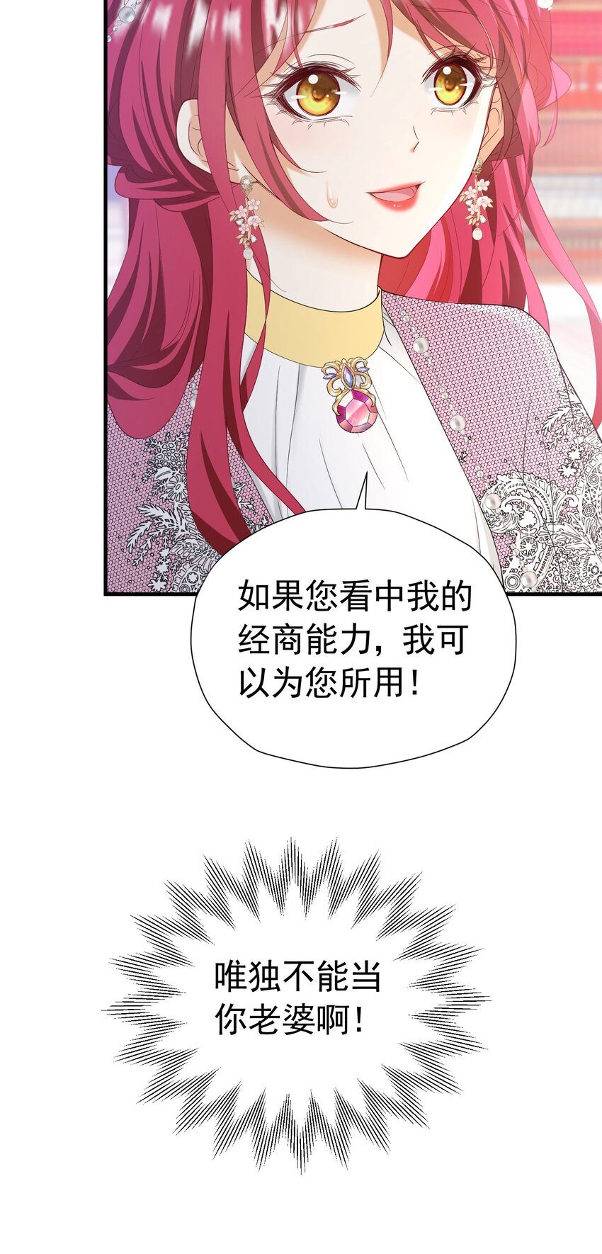 我向死敌告白了漫画,第46话 交往一个月就结婚2图