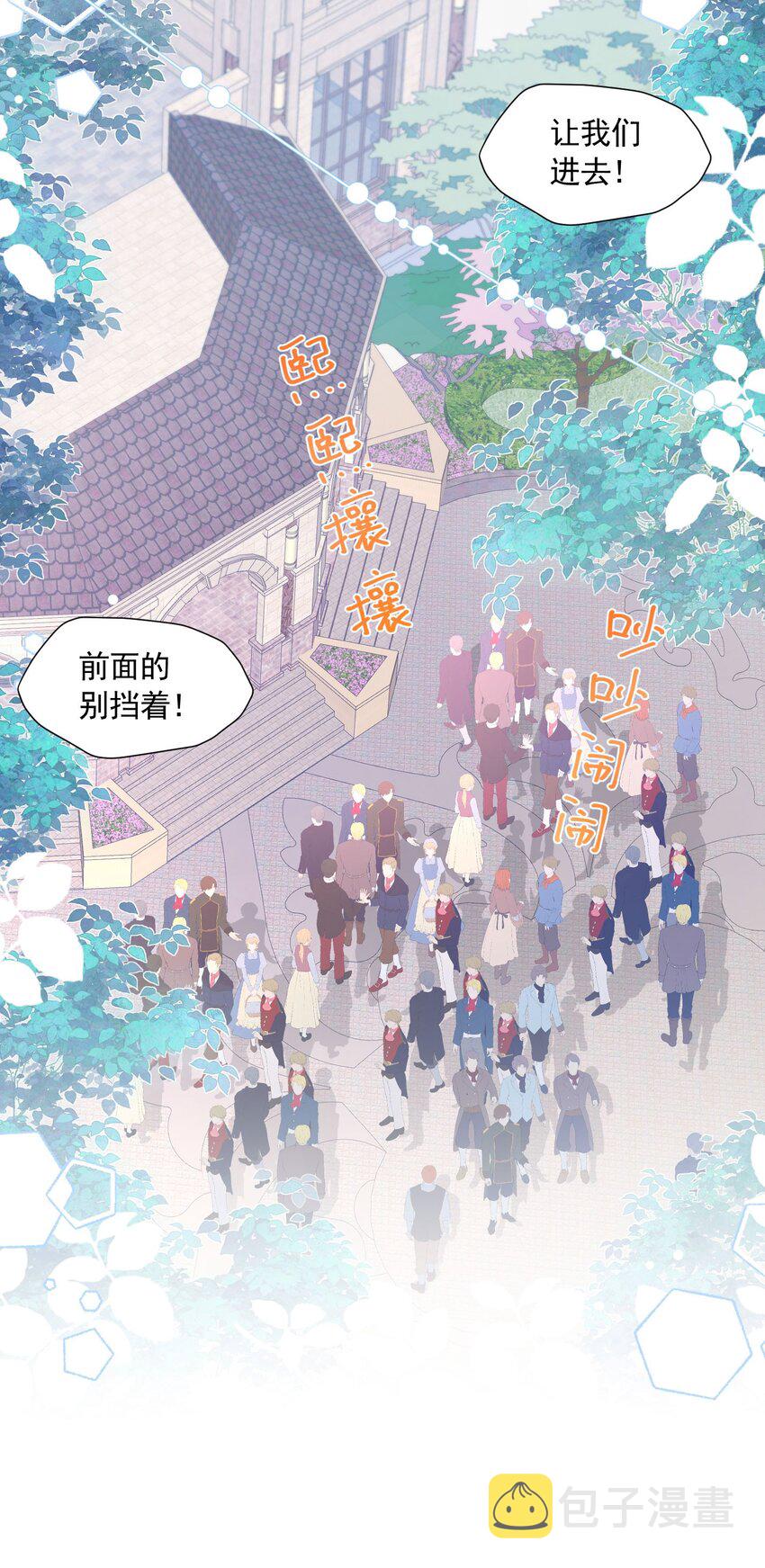 我向死敌告白了漫画,第34话 跟着她来果然是正确的1图