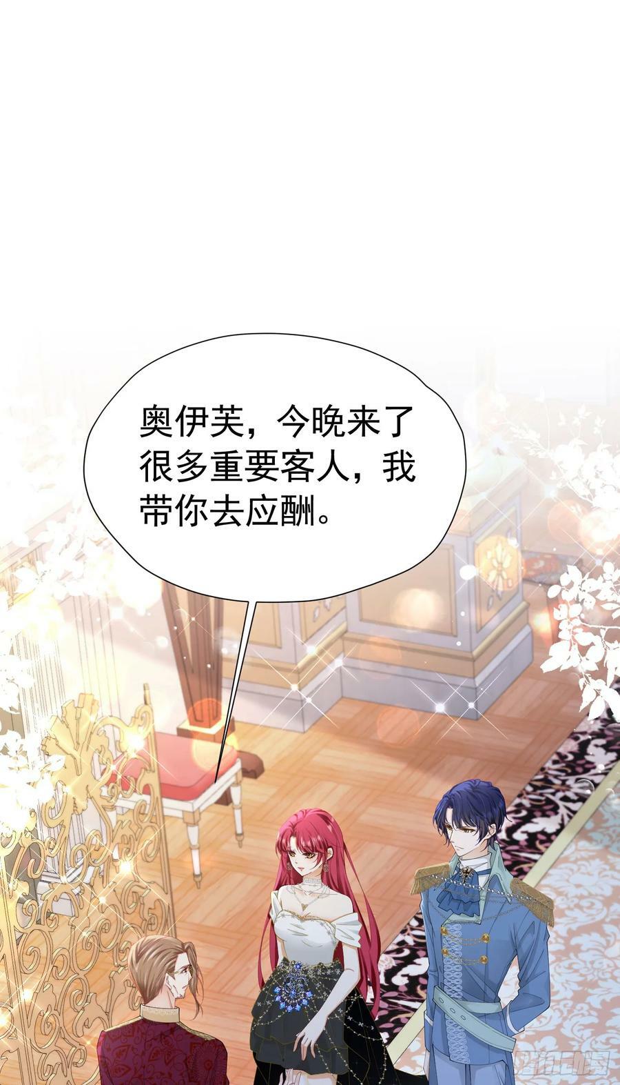我向死敌告白了漫画,第66话 我早就想得到你了1图