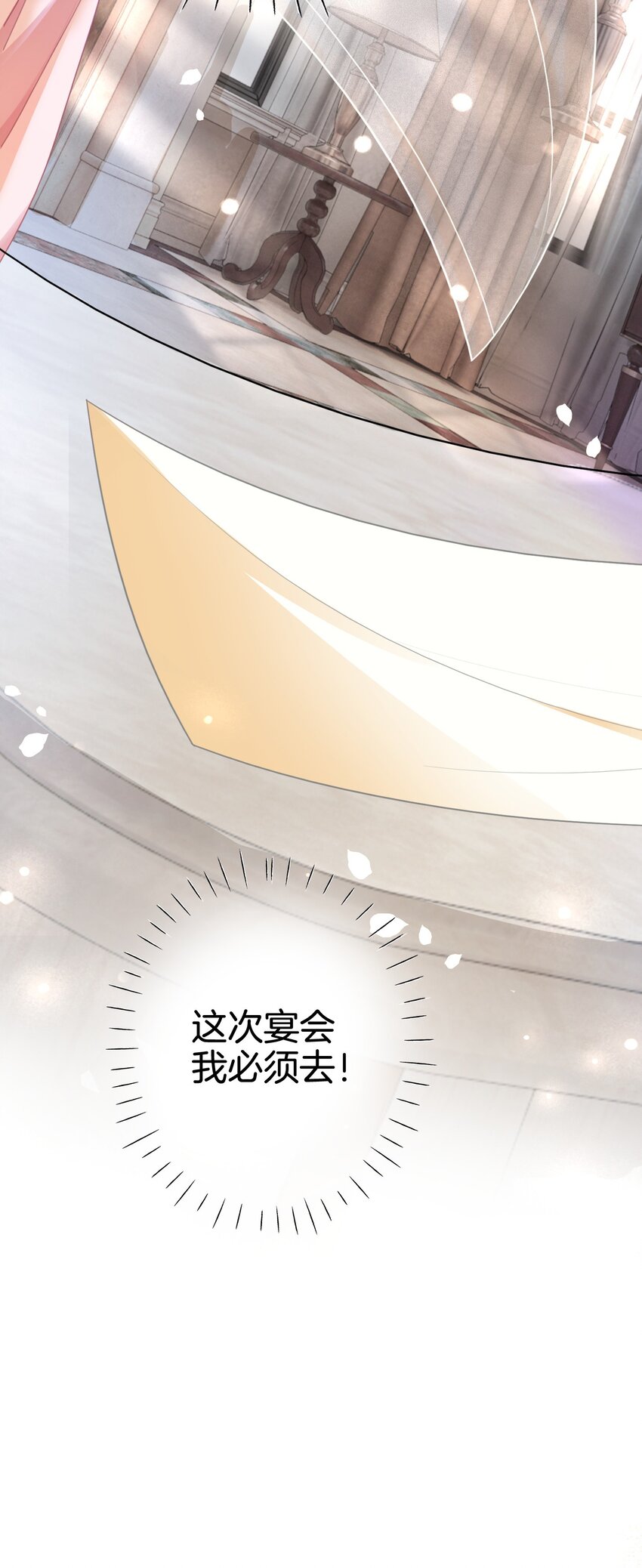 我向死敌告白了漫画,第4话 被初次相遇的帅哥救了！1图