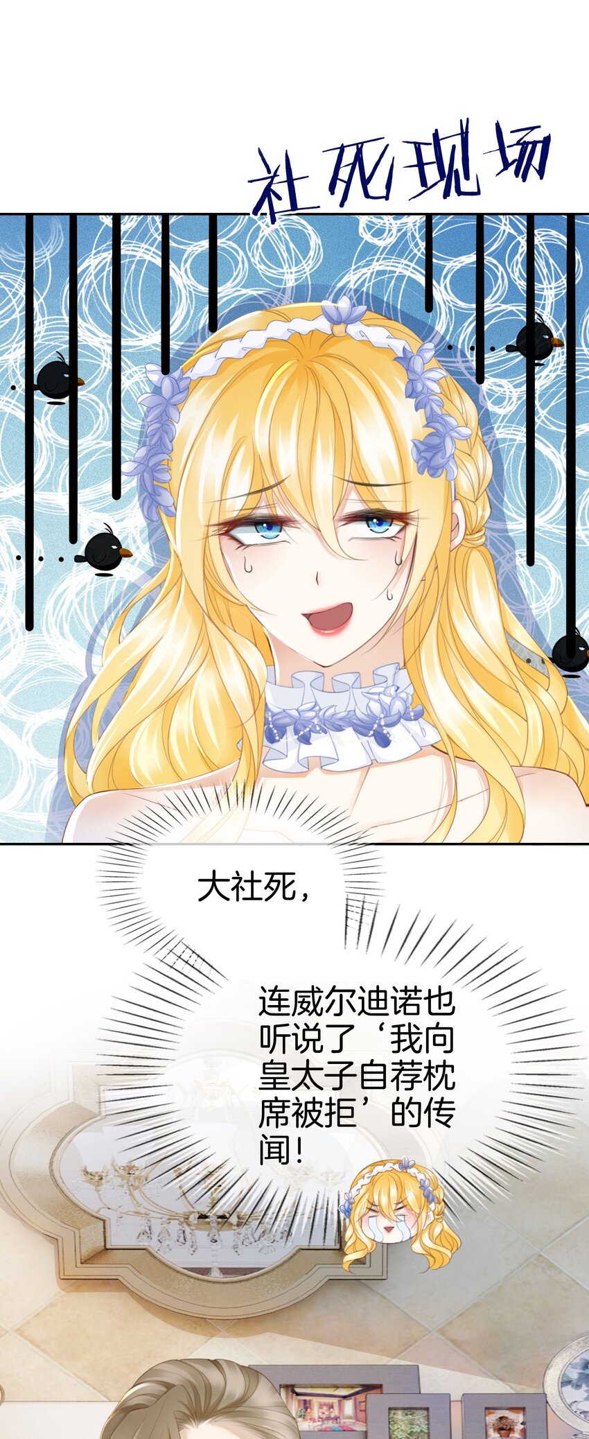 我向死敌告白了漫画,第8话 不然怎么吸引你的注意2图