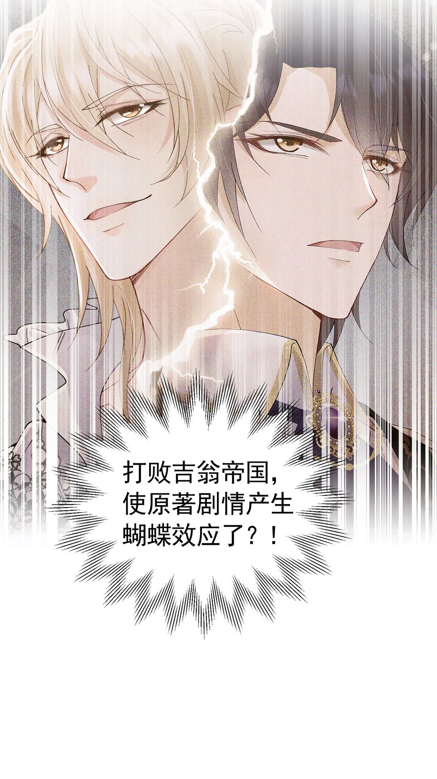 我向死敌告白了漫画,第24话 我想与你跳第一支舞1图