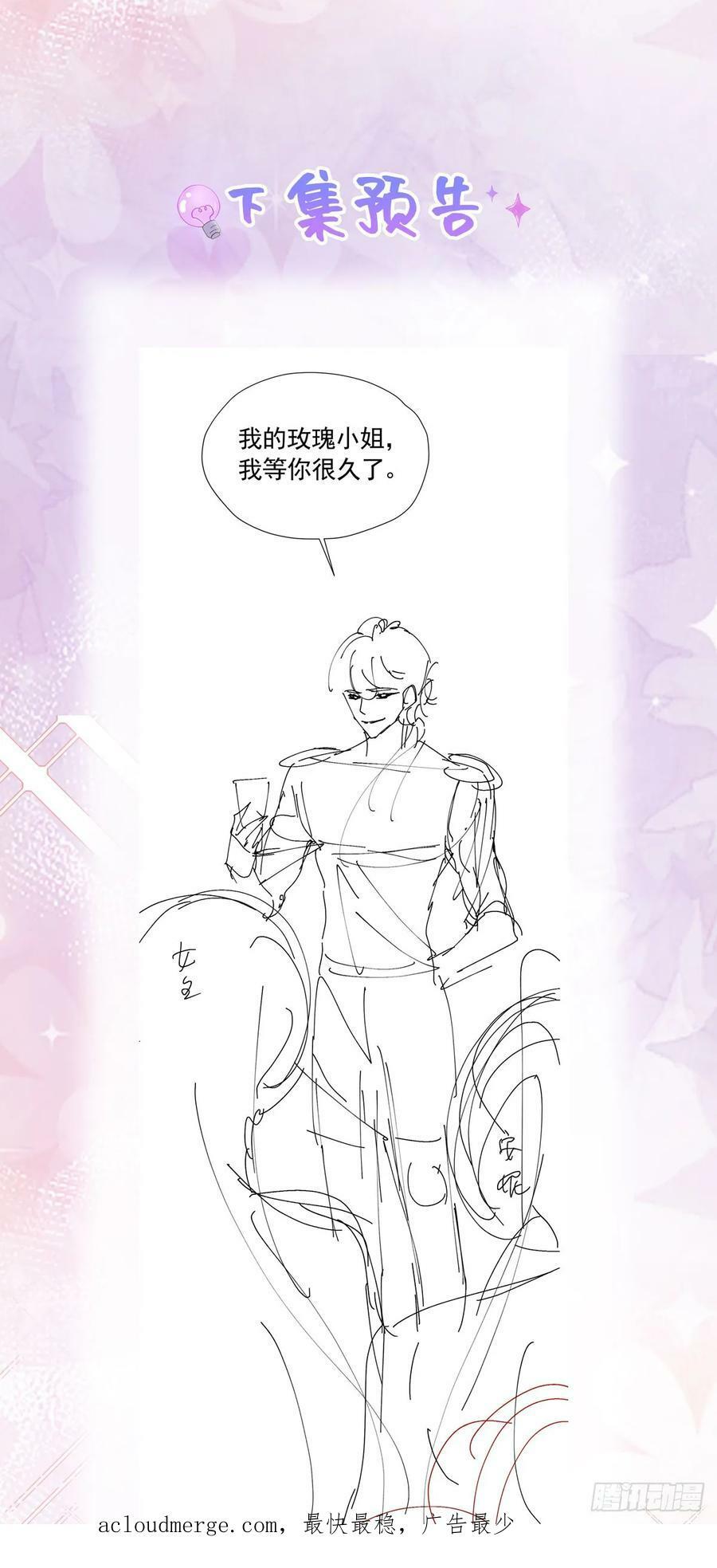我向死敌告白了漫画,第65话 只要你心里有我1图