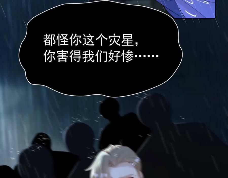 我向死敌告白了漫画,第77话 向你坦白我的全部2图
