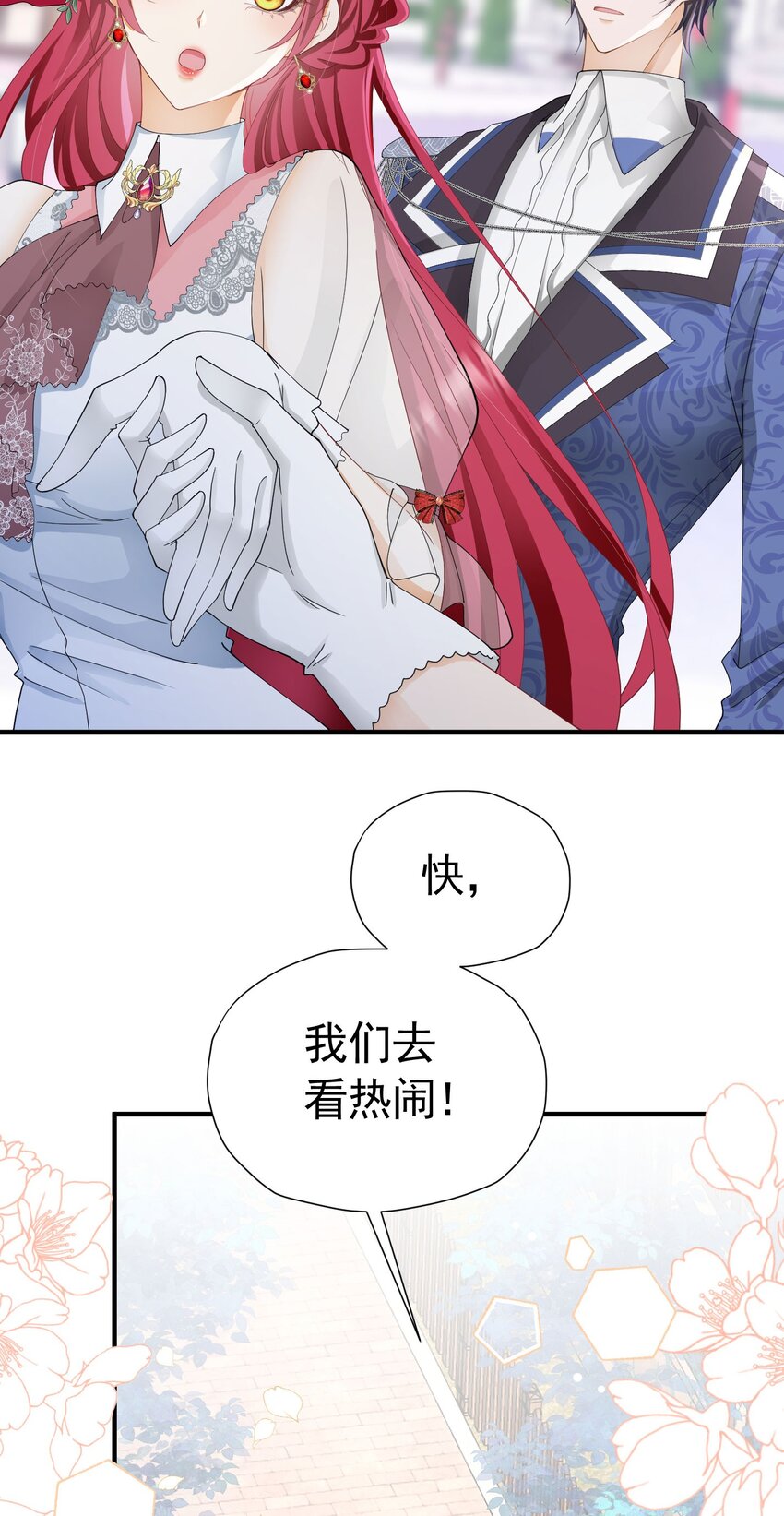 我向死敌告白了漫画,第48话 你自由了2图