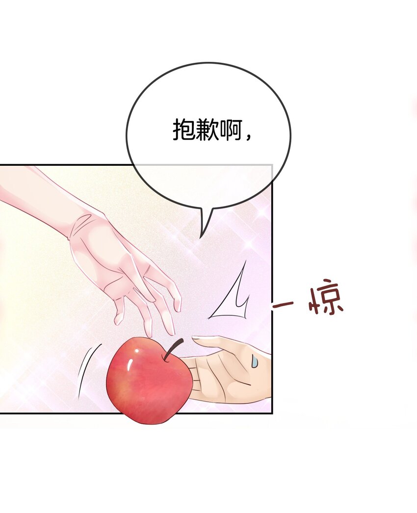 我向死敌告白了漫画,第5话 你不配站在他身边！2图