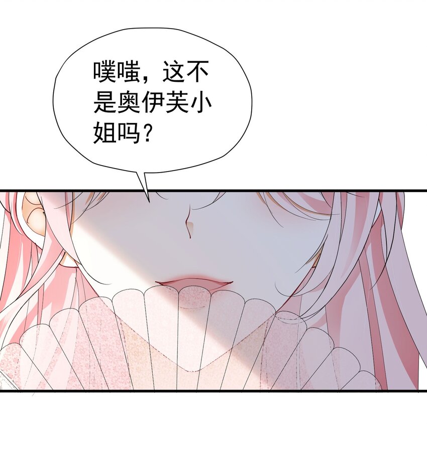 我向死敌告白了漫画,第37话 她怎么不懂得照顾自己？1图