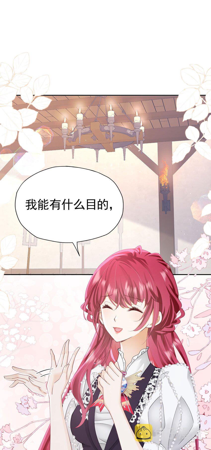 我向死敌告白了漫画,第31话 定金多少，我帮她付1图