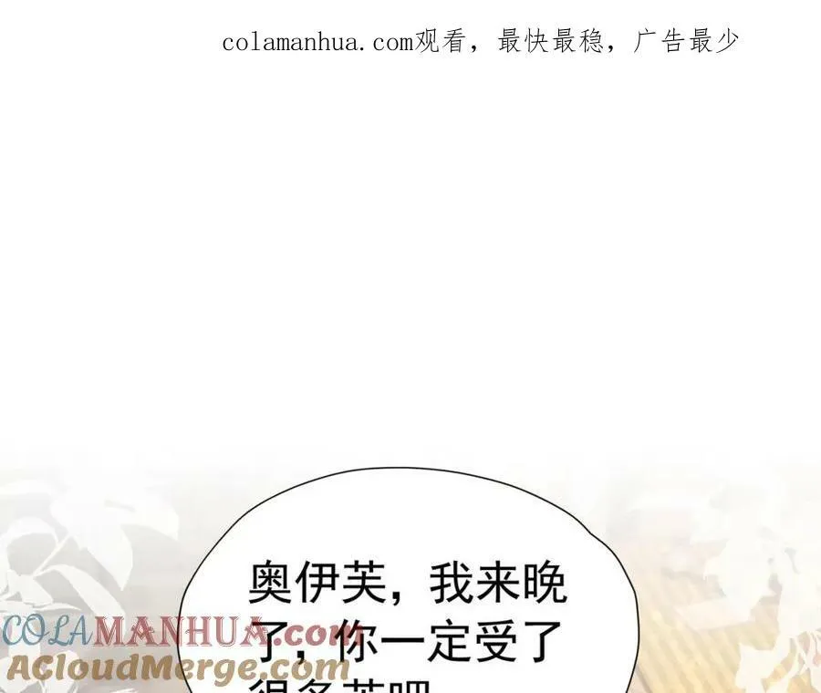 我向死敌告白了漫画,第80话 我不相信他会死1图