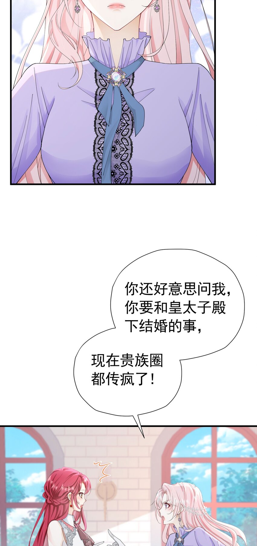我向死敌告白了漫画,第47话 这样就没人敢觊觎你了1图