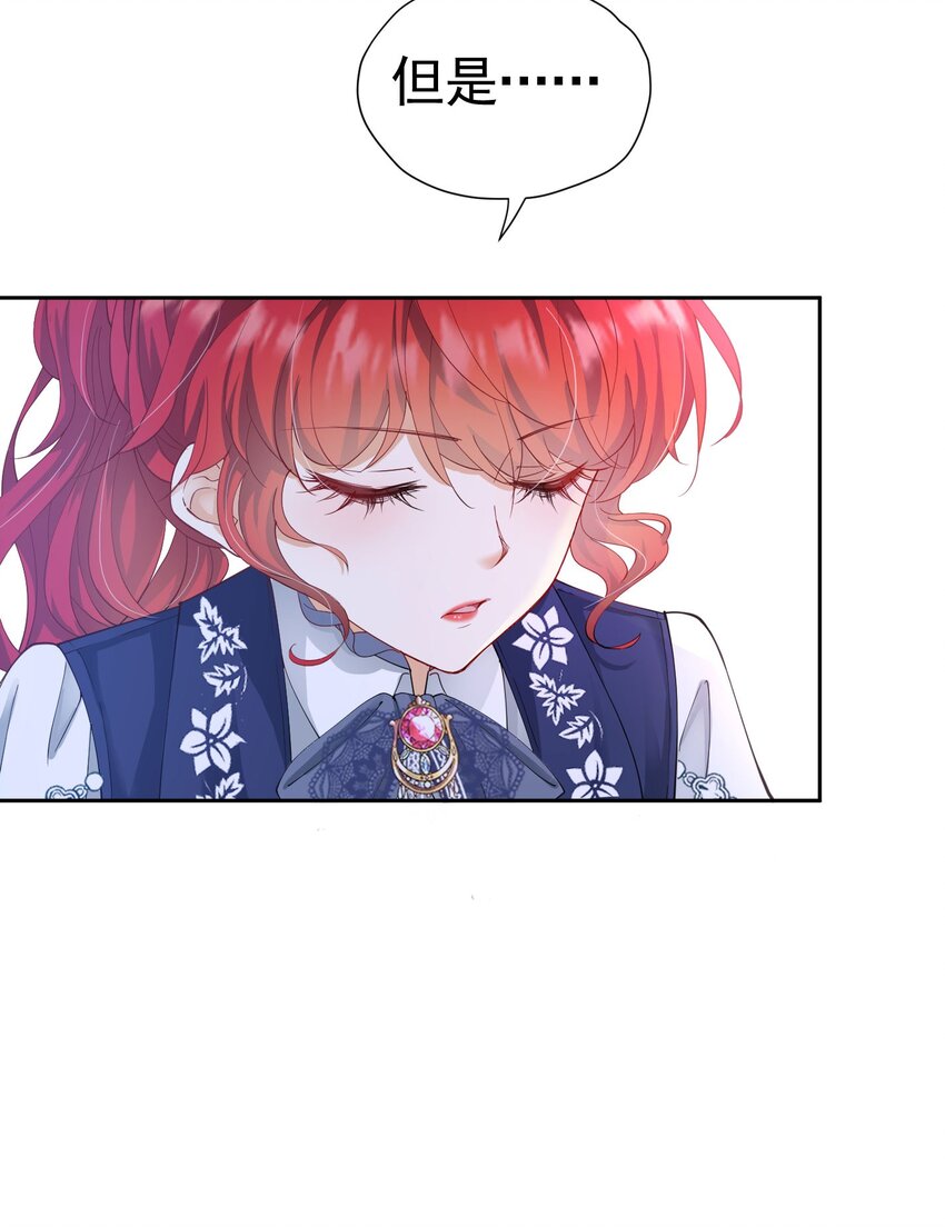 我向死敌告白了漫画全集漫画,第20话 唯独他不行2图
