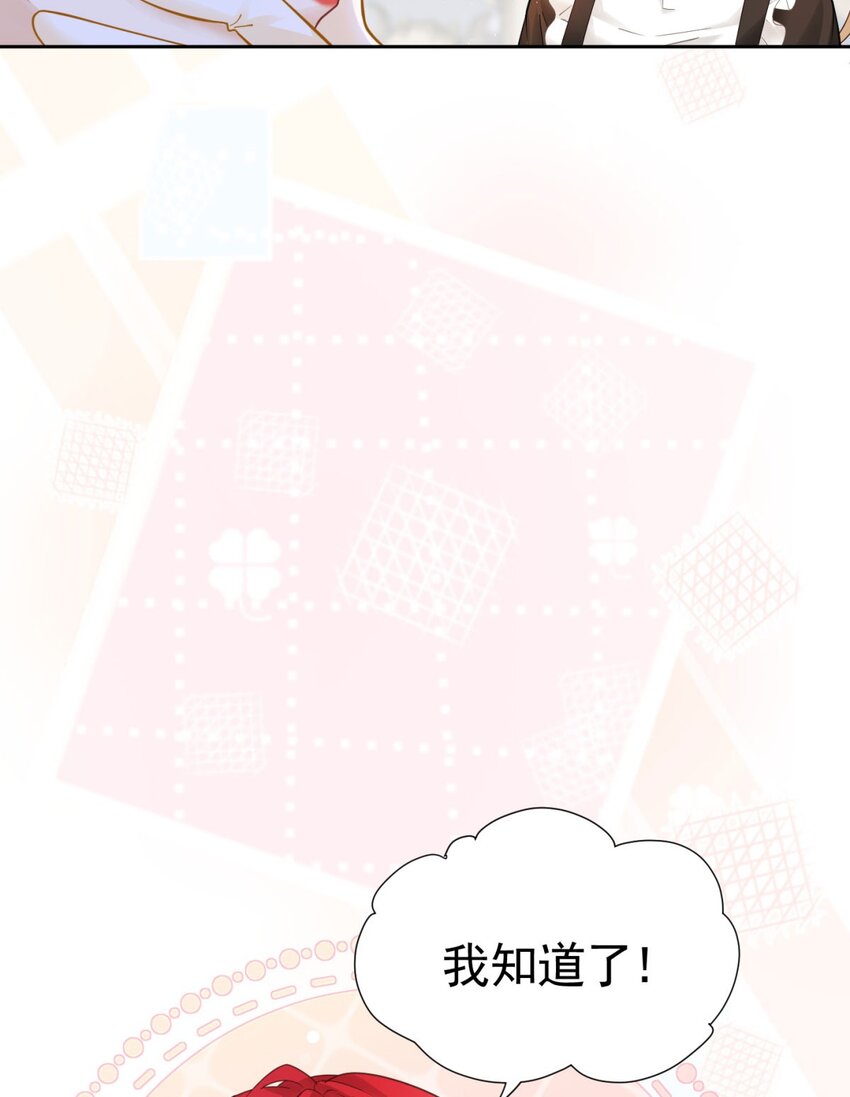 我向死敌告白了漫画,第16话 还以为她对我是真心的2图