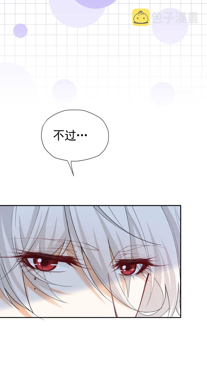 我向死敌告白了漫画,第24话 我想与你跳第一支舞2图