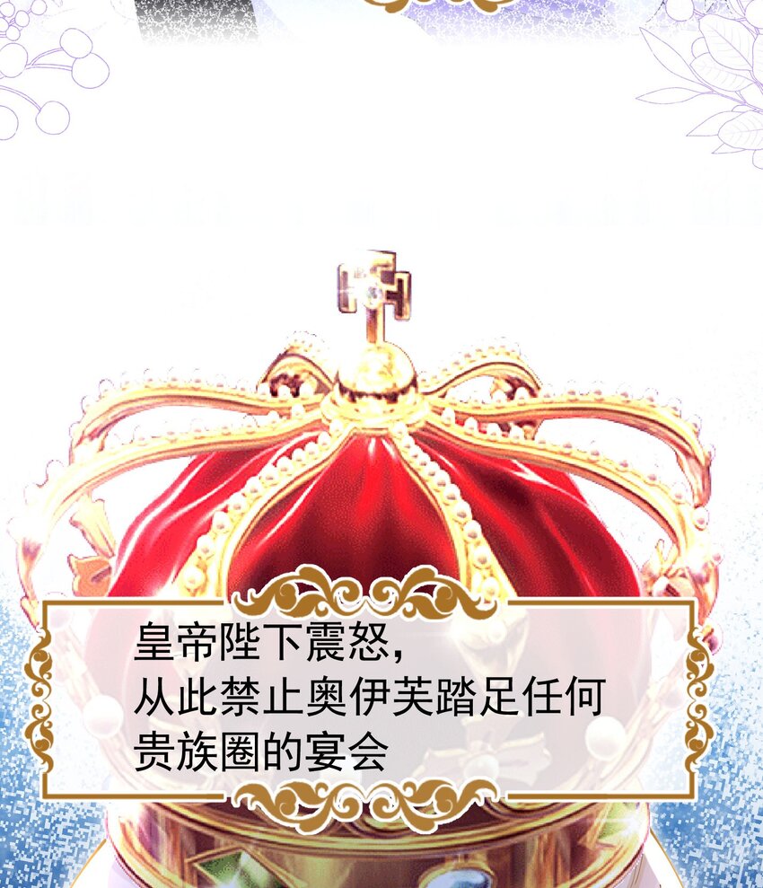 我向死敌告白了漫画,第18话 你果然非常在意她！1图