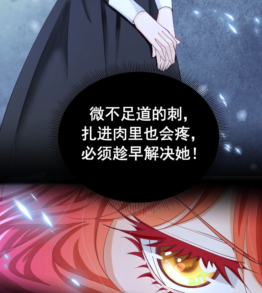 我向死敌告白了漫画,第18话 你果然非常在意她！2图