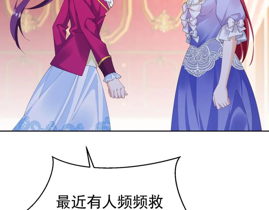 我向死敌告白了漫画,第86话 我绝不会坐以待毙1图
