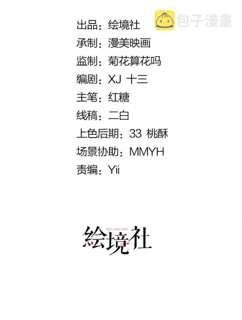 我向死敌告白了漫画,第44话 爱虽迟但到1图