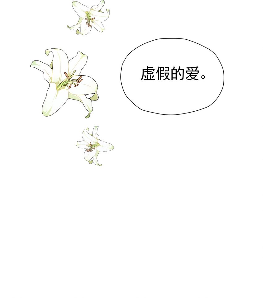 我向死敌告白了漫画,第45话 我要和你结婚1图
