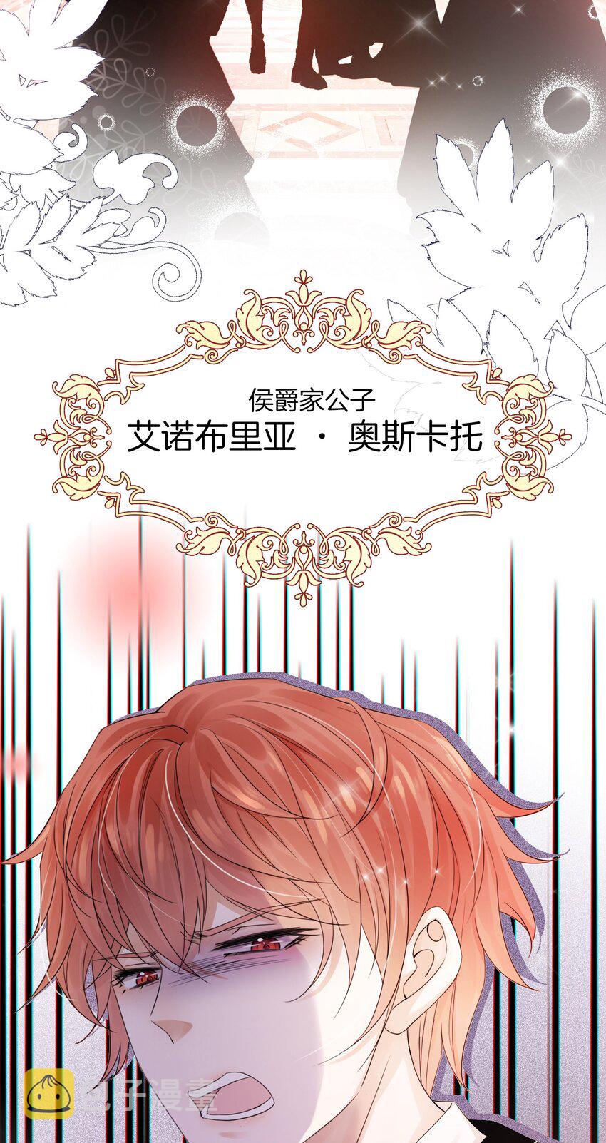 我向死敌告白了漫画,第1话 我的心上人是皇太子！2图