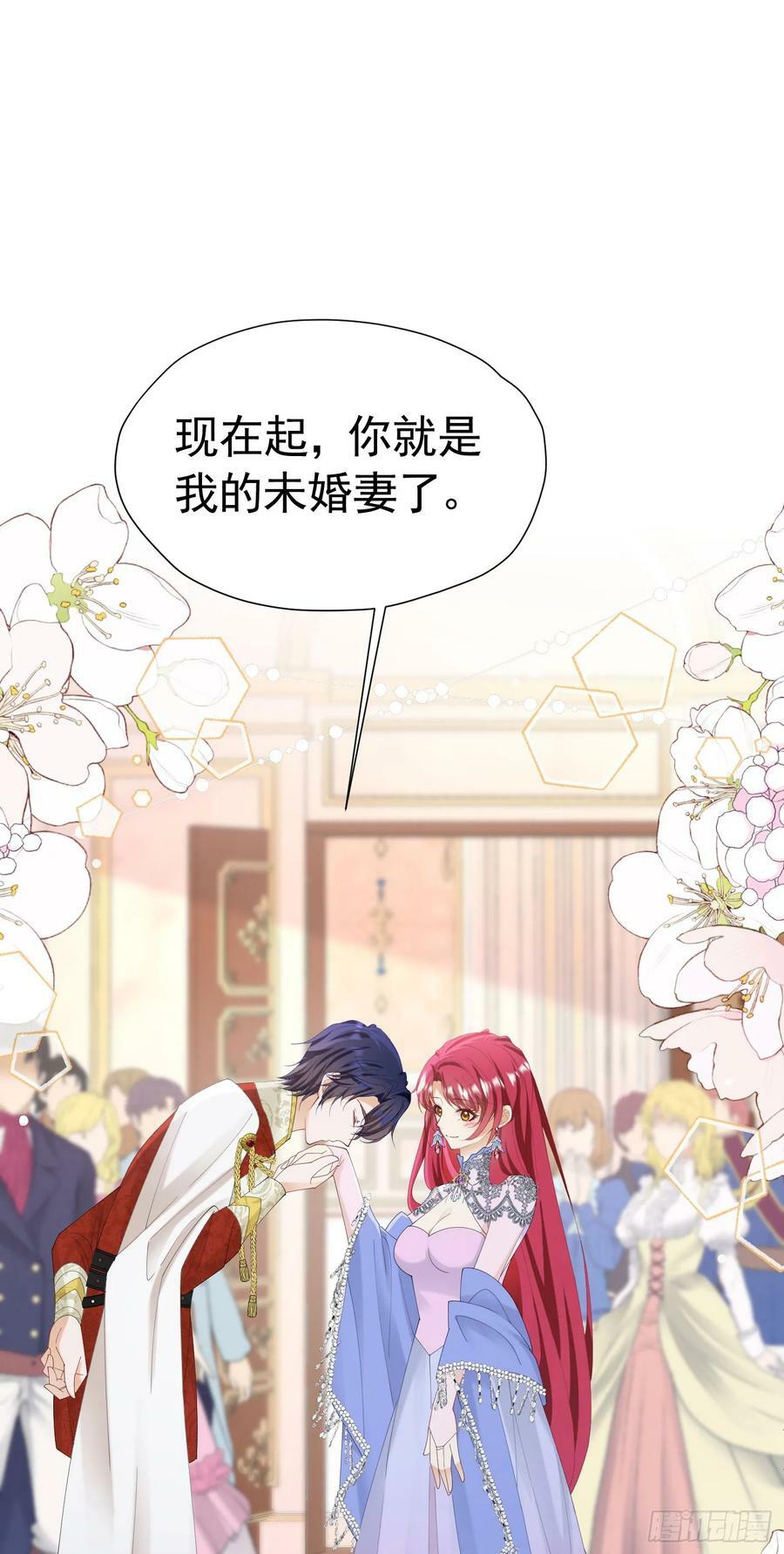 我向死敌告白了漫画,第64话 你是我的未婚妻了1图