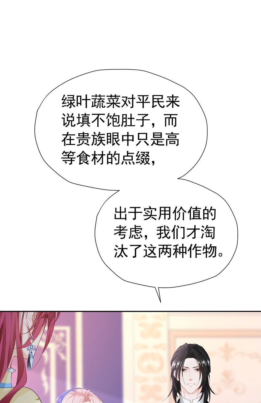 我向死敌告白了漫画,第53话 想明天就把你娶回家2图