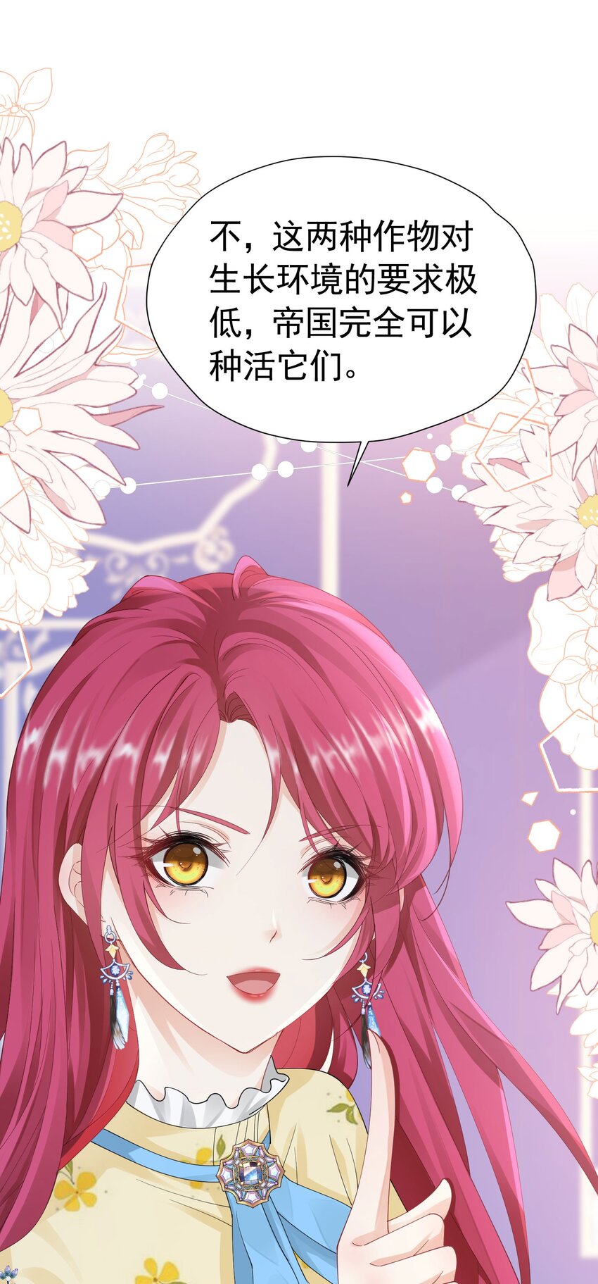 我向死敌告白了漫画,第53话 想明天就把你娶回家1图