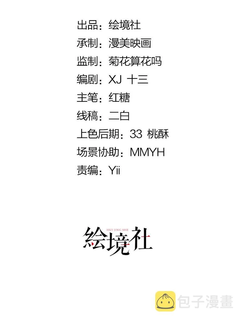 我向死敌告白了漫画,第54话 你永远不懂我的感受2图