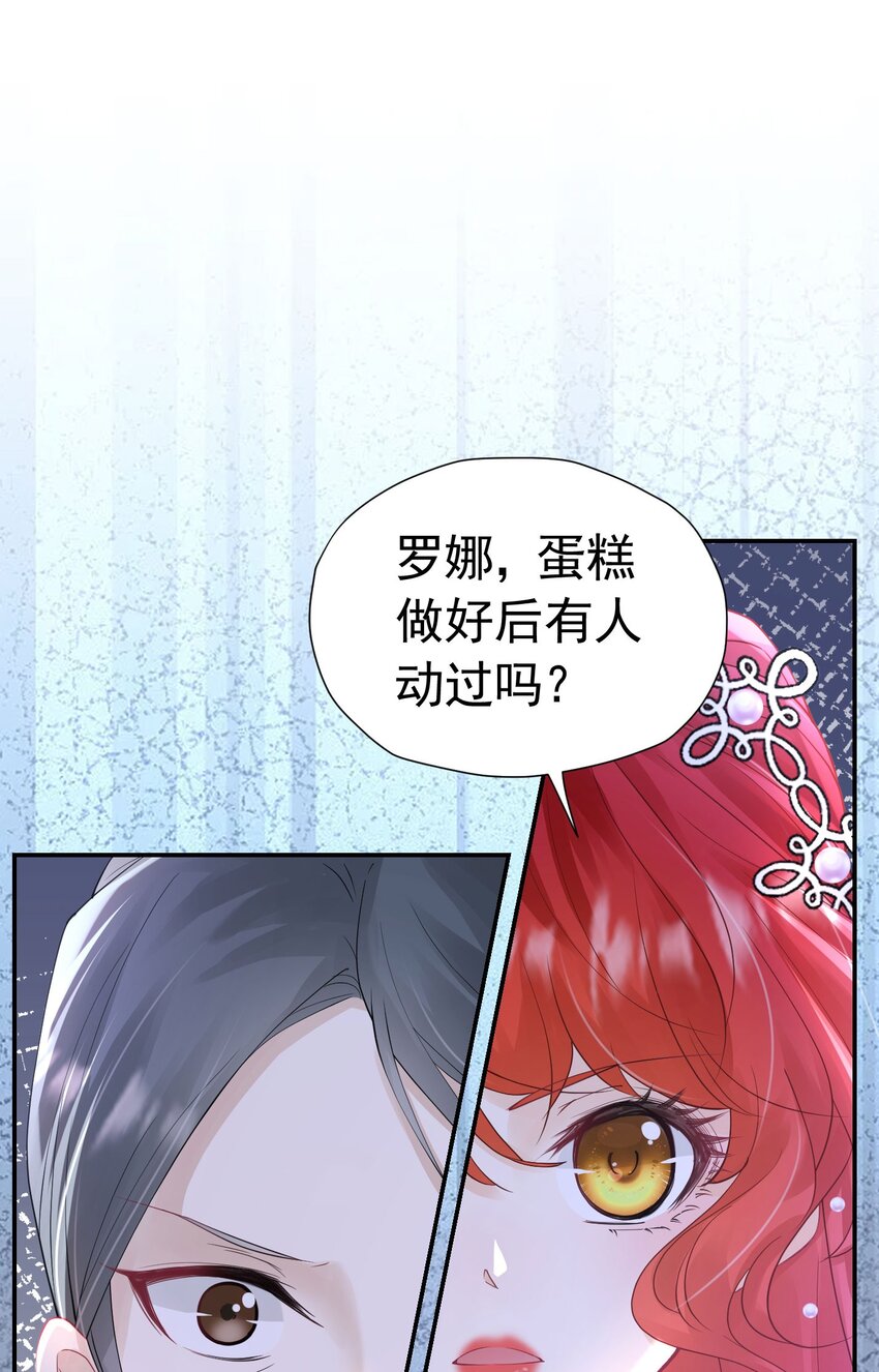 我向死敌告白了漫画,第22话 凡事都要有两手准备1图