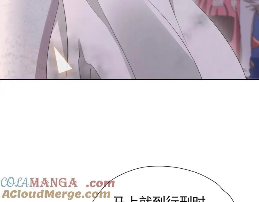 我向死敌告白了漫画,第97话 这次换我守护你1图